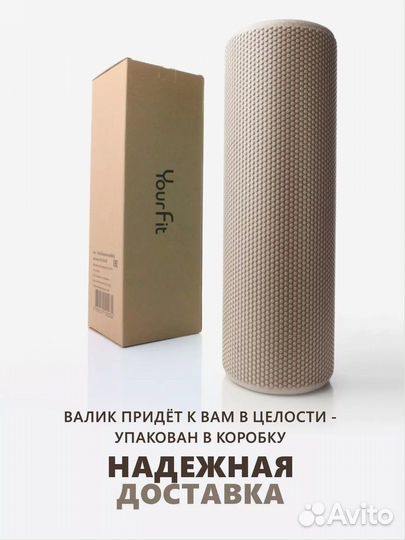 Ролик для МФР массажа. Защитная упаковка