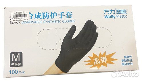 Перчатки нитриловые wally plastic 100 шт