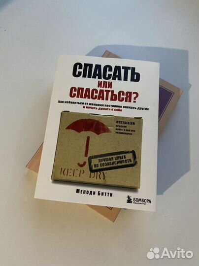 Книги по психологии