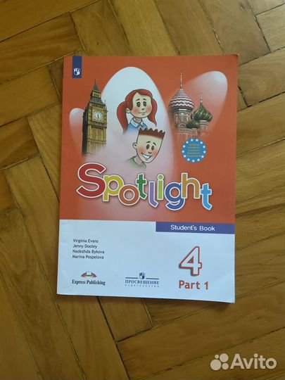 Учебник английского языка 6 класс spotlight