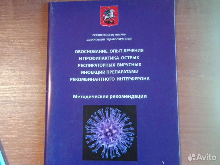 Книги по медицине