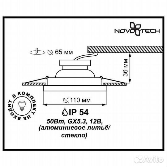 Точечный светильник Aqua 369883