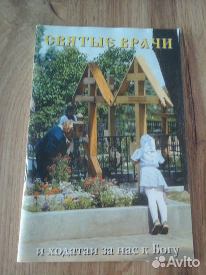 Книги. Религия