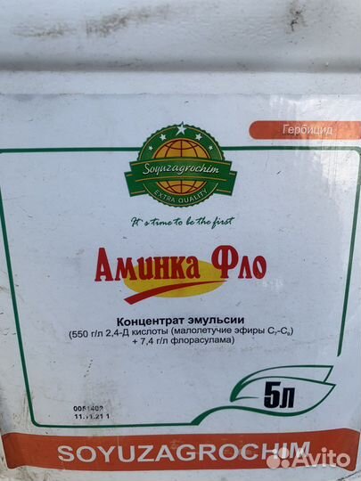 Гербицид