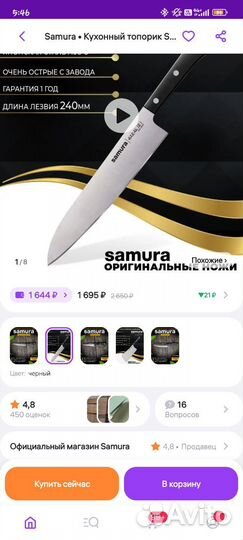 Набор Кухонных ножей