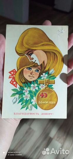 Открытки СССР