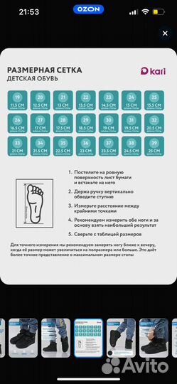 Ботинки демисезонные