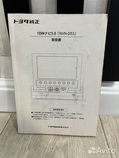 Руководство по эксплуатации Toyota Vitz