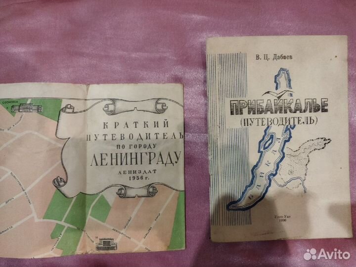 Путеводители туристские схемы СССР