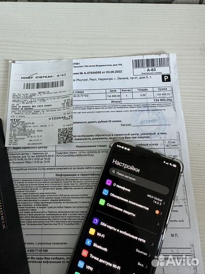Xiaomi 12 Pro, 12/256 ГБ