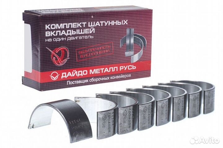 Набор шатунных вкладышей