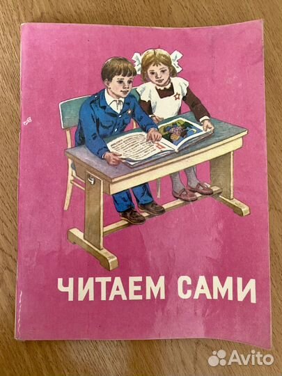 Учебники советские