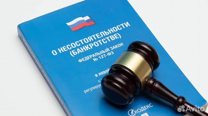 Банкротство граждан