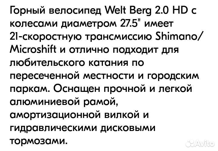Горный велосипед 27 5