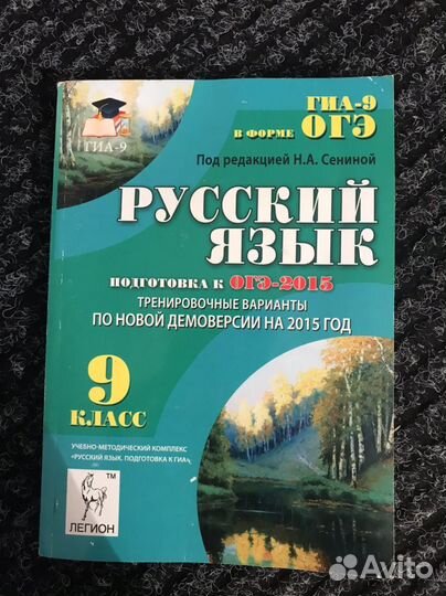 Учебники 9-10 класс