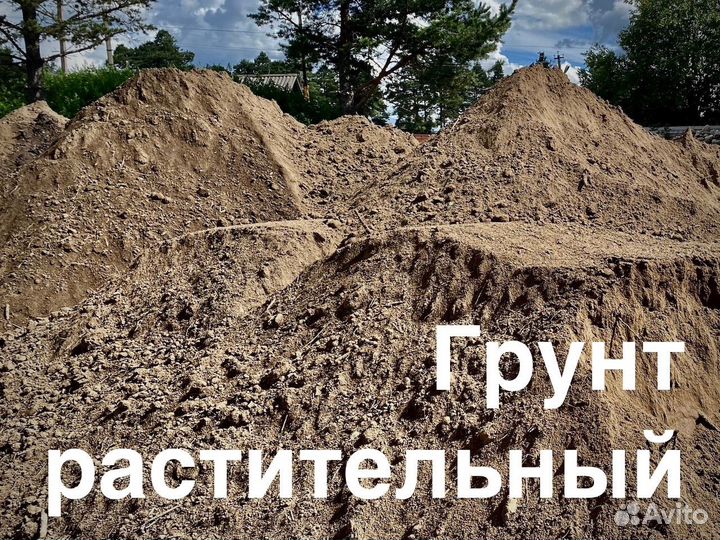 Грунт плодородный, земля с доставкой на самосвалах