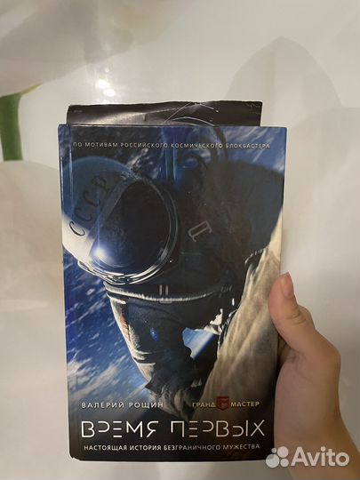 Книга время первых