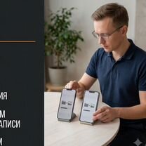 Настройка смартфонов Android и iPhone на дому, Киров