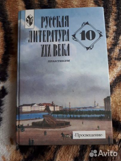 Литература