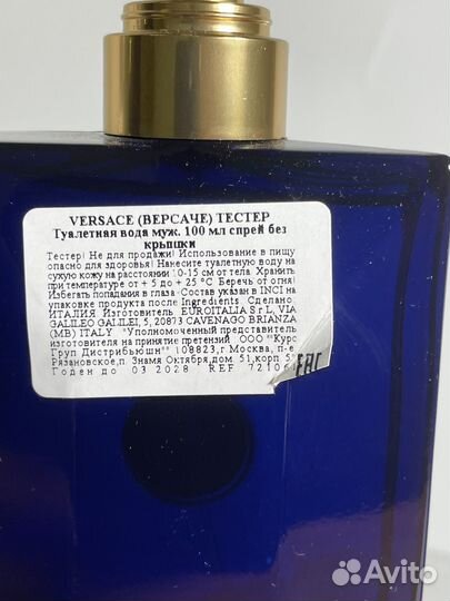 Versace Dylan Blue Распив