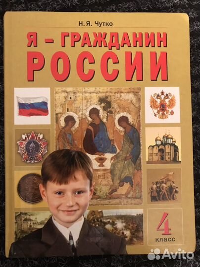 Учебники 4 класс