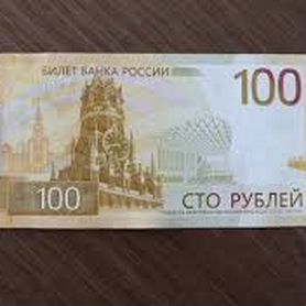 100 руб