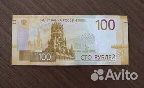 100 руб