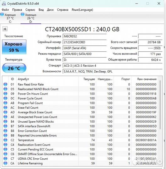 SSD Crucial BX500 2.5