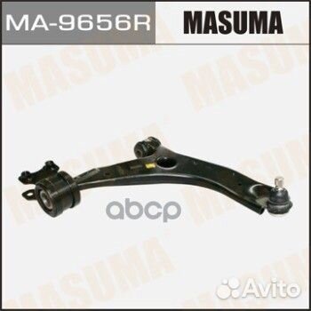 Рычаг пер.подв.нижний R MA-9656R Masuma