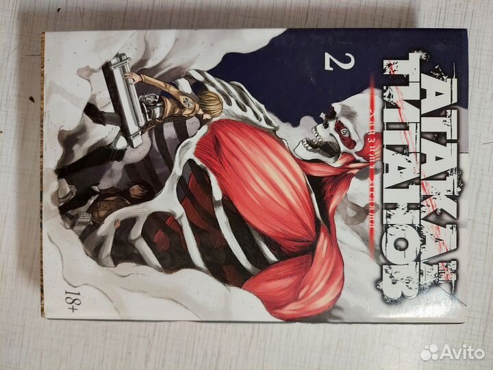 Манга Атака титанов