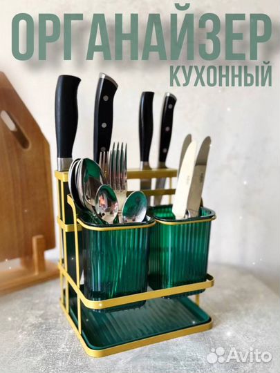 Органайзер на кухню