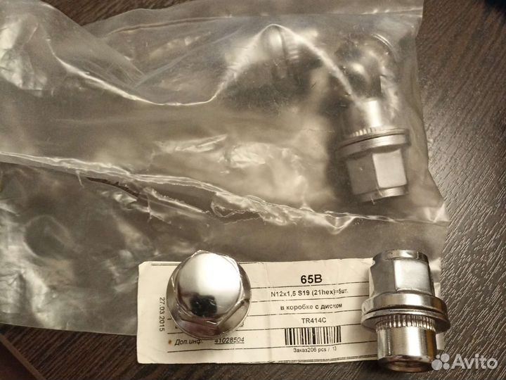 Новые Колёсные гайки N12x1,5 S19 (5штук)