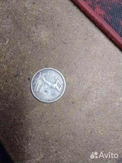 Монета один полтинник 1924 года