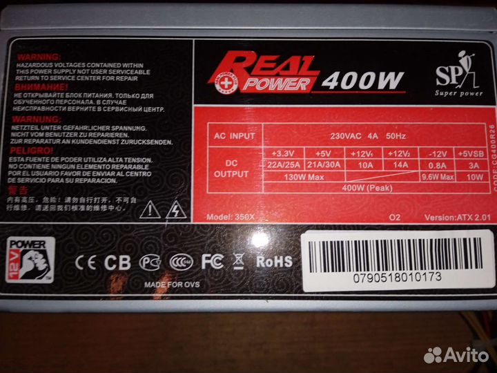 Блок питания