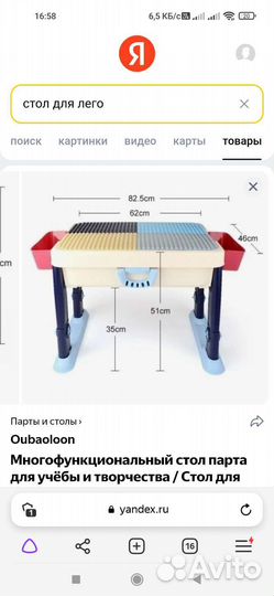 Стол для lego