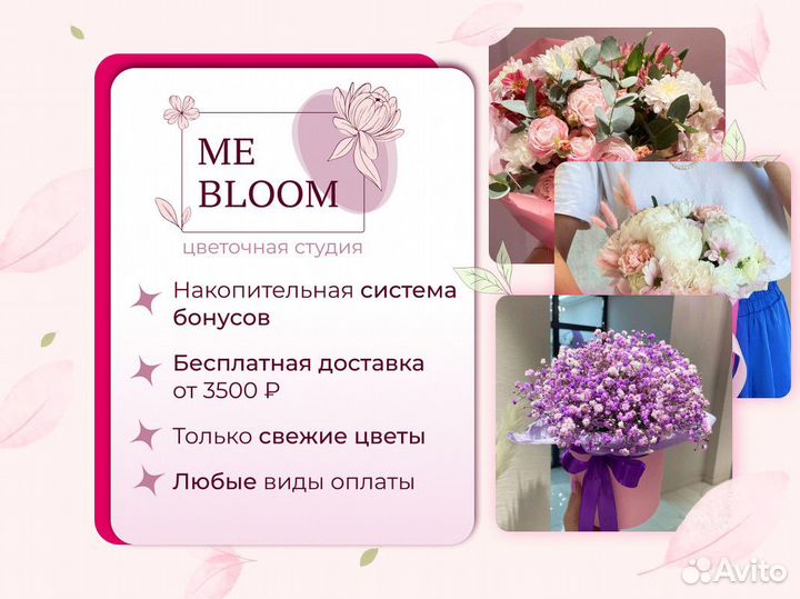 Доставка цветов, роз, букетов. Живые цветы. Букеты