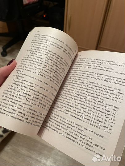 Три части книги «После» Анна Тодд