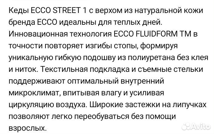 Кроссовки ecco новые р.31