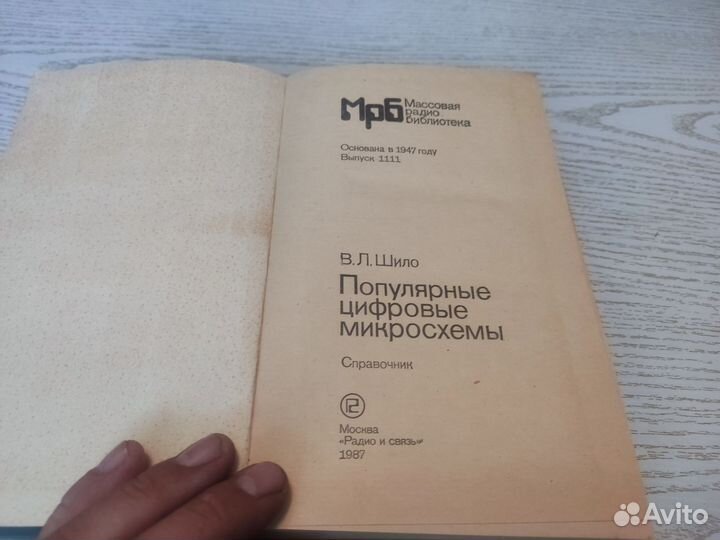 Справочник популярные цифровые микросхемы