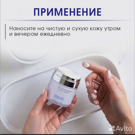 ZO Skin Health by Zein Obagi Renewal creme 50мл