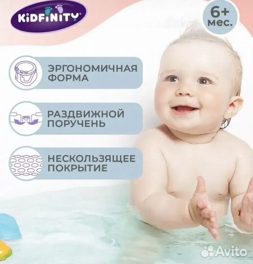 Стульчик для купания kidfinity