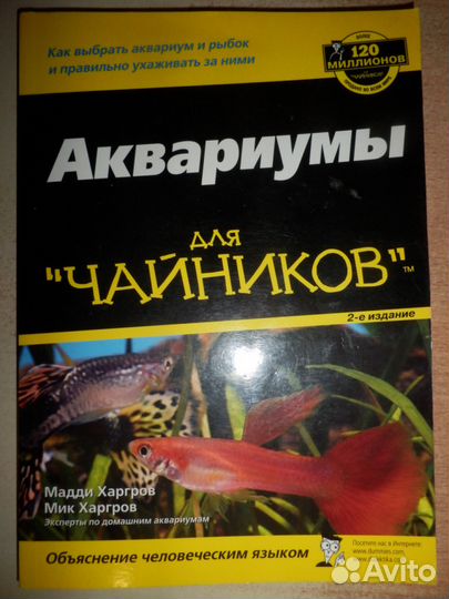 Книги о рыбалке и аквариумистике