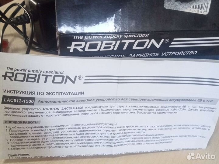 Автоматическое зарядное устройство Robiton