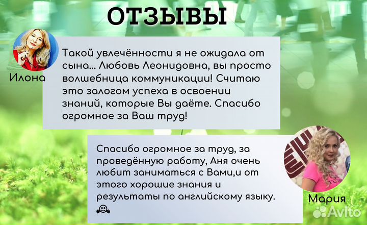 Репетитор английского онлайн ВПР, олимпиады