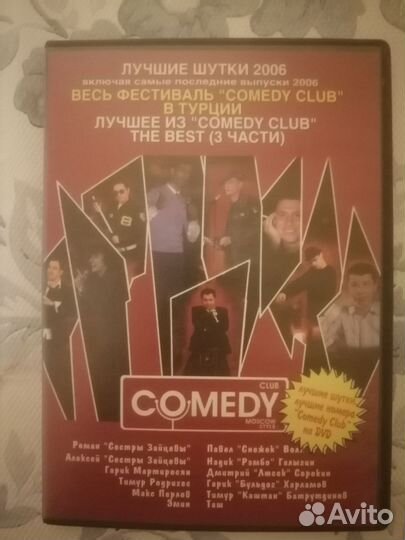 Comedy club 2006 dvd