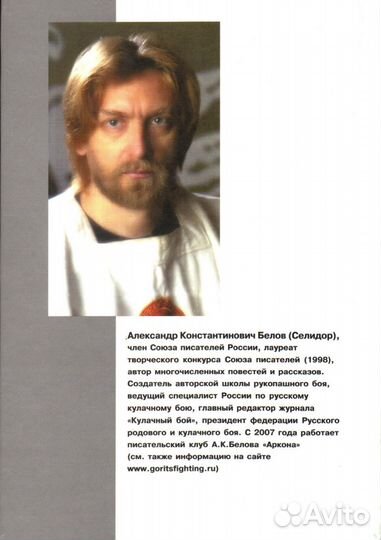 Селидор (Белов А.К.) 