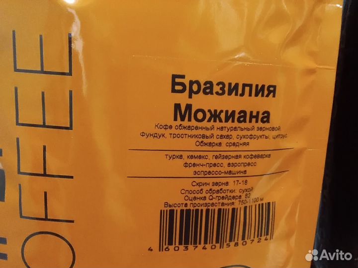 Кофе в зёрнах Бразилия Сантос,Можиана, арабика 1кг