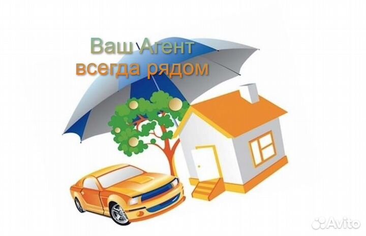 Страхование осаго