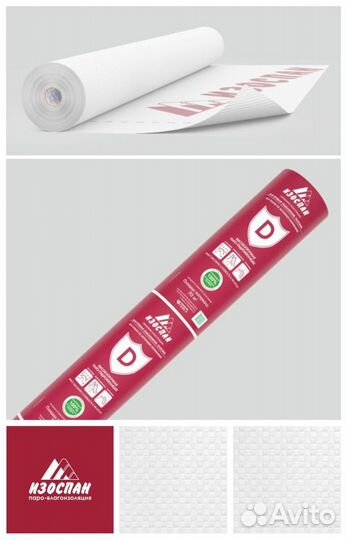 Изоляционные материалы Изоспан