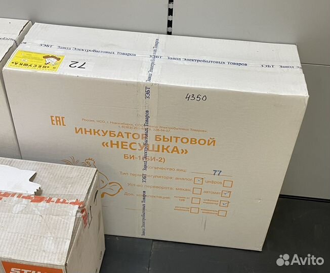 Инкубатор для яиц автоматический